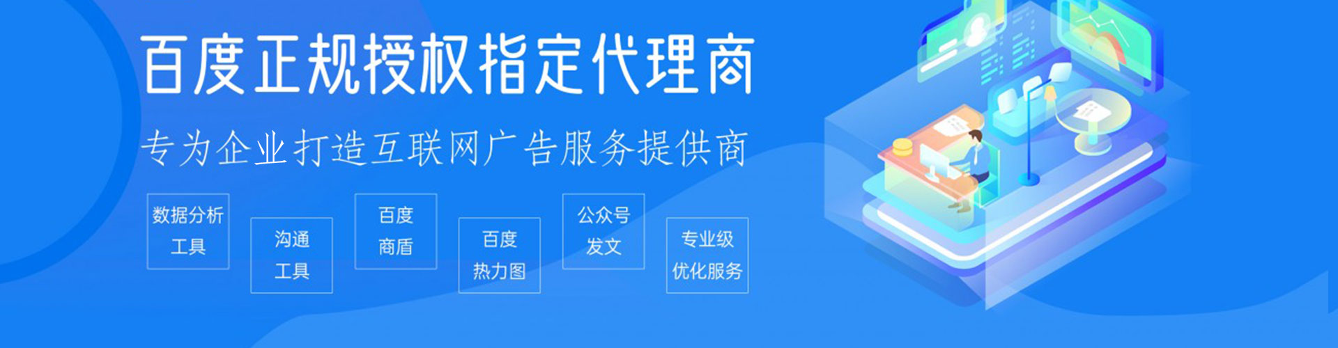 吕梁sem专员